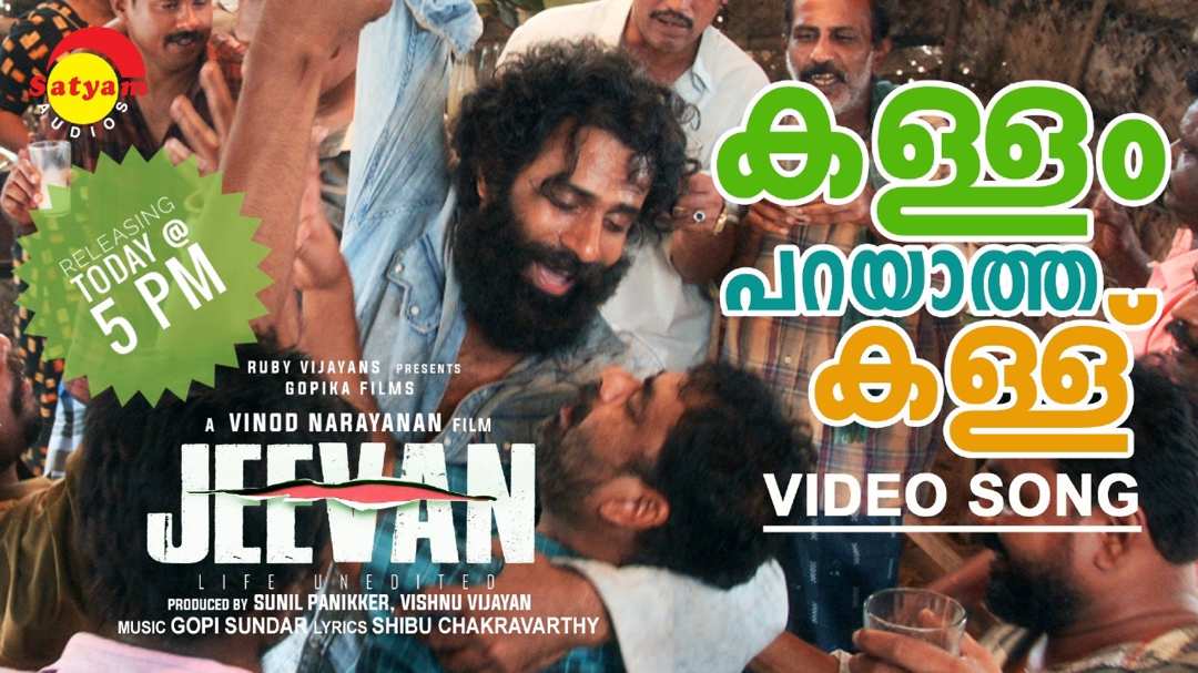 ‘ജീവൻ’ എന്ന ചിത്രത്തിലെ ആദ്യഗാനം പുറത്തിറങ്ങി; ഷിബു ചക്രവർത്തിയുടെ ഗാന രചനയിൽ ഗോപി സുന്ദർ ആണ് ഗാനങ്ങൾക്ക് സംഗീതം നൽകിയിരിക്കുന്നത്.