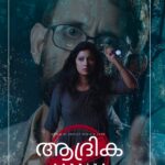 മലയാള ചിത്രമായ “ആദ്രിക” സംവിധാനം ചെയ്തത് അഭിജിത്ത് ആദ്യ എന്ന ബംഗാളി സംവിധായകൻ; മെയ് 9 ന് റിലീസാകുന്ന ചിത്രത്തിന്റെ ട്രെയിലറും സോങ്ങും പുറത്തിറങ്ങി……