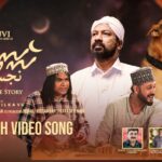 Canine Star ‘കുവി’  എന്ന നായ കേന്ദ്ര കഥാപാത്രമായി വരുന്ന “നജസ്സ്” എന്ന ചിത്രത്തിലെ ഒഫീഷ്യൽ  വീഡിയോ ഗാനം റീലിസായി…..